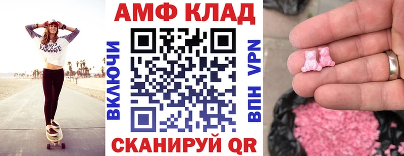 АМФЕТАМИН Premium  Новомичуринск 