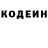Codein Purple Drank kostya lysov