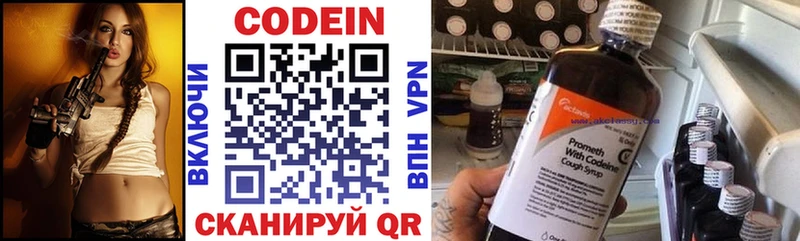 наркота Новомичуринск Кодеиновый сироп Lean напиток Lean (лин)