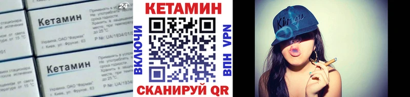 КЕТАМИН ketamine  Новомичуринск 
