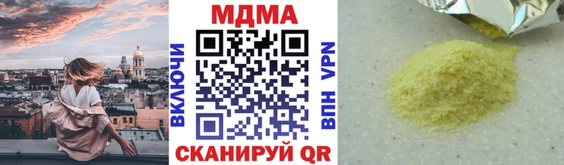 цены   omg ССЫЛКА  MDMA crystal  Новомичуринск 